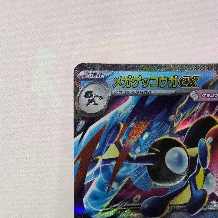 [BUNJANG] Pokemon Card Greninja-EX RR 022/083 Japanese / 포켓몬카드 메가개굴닌자 ex RR 022/083 일본판 메가진화