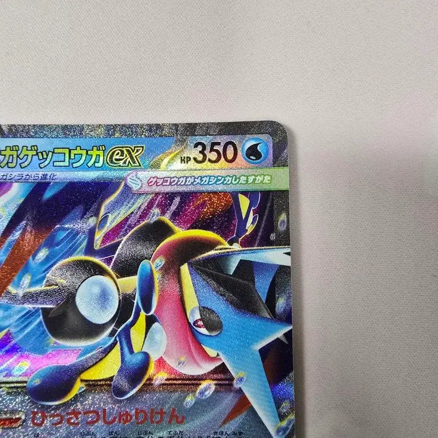 [BUNJANG] Pokemon Card Greninja-EX RR 022/083 Japanese / 포켓몬카드 메가개굴닌자 ex RR 022/083 일본판 메가진화