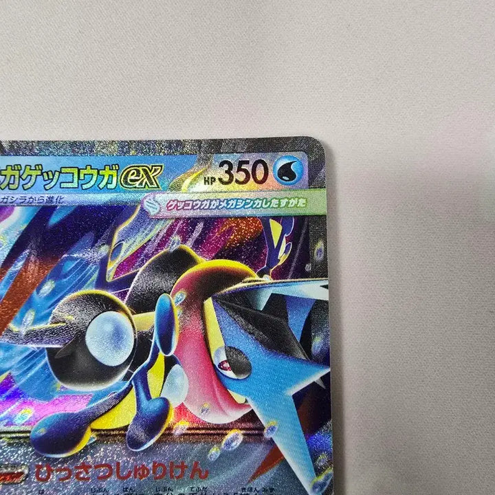 [BUNJANG] Pokemon Card Greninja-EX RR 022/083 Japanese / 포켓몬카드 메가개굴닌자 ex RR 022/083 일본판 메가진화