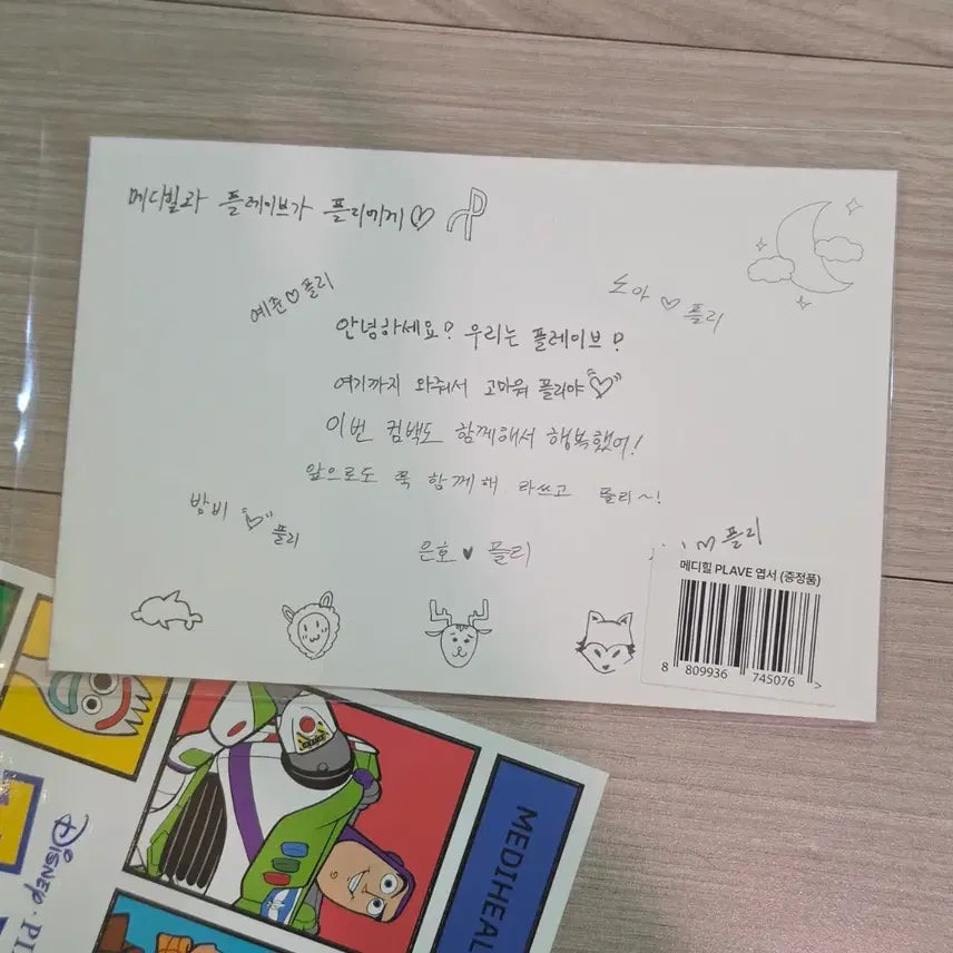 [BUNJANG] PLAVE Meditherapy Headband + Postcard Bundle Set / 플레이브 메디힐 세안밴드+엽서 일괄