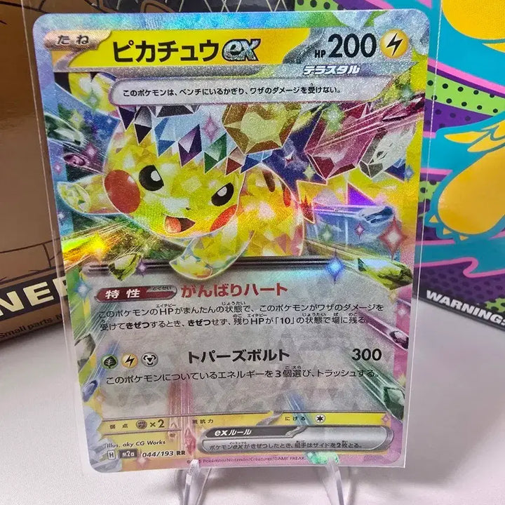 [BUNJANG] Pokemon Card Pikachu ex RR 044/193 Japanese Tera Type / 포켓몬카드 피카츄 ex RR 044/193 일본판 테라스탈