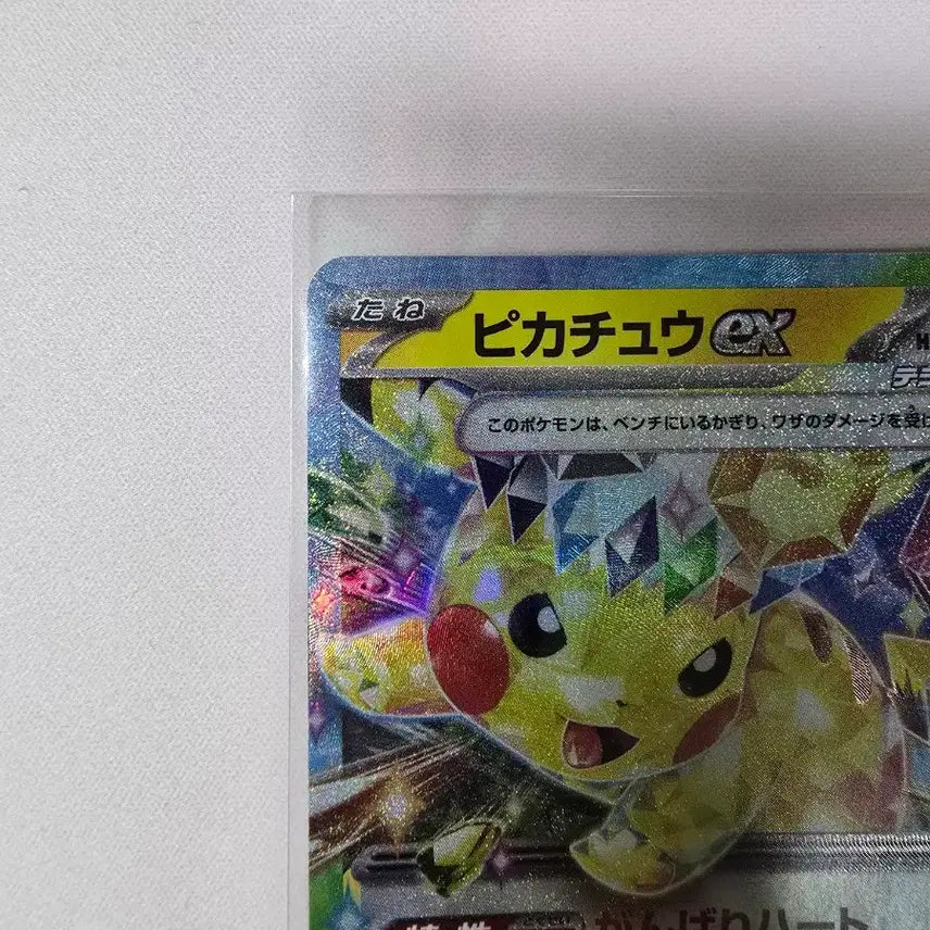 [BUNJANG] Pokemon Card Pikachu ex RR 044/193 Japanese Tera Type / 포켓몬카드 피카츄 ex RR 044/193 일본판 테라스탈