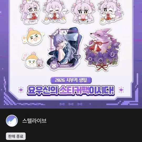[BUNJANG] Stellive 2026 Tabby Birthday Sticker / 스텔라이브 2026 부키 생일 스티커