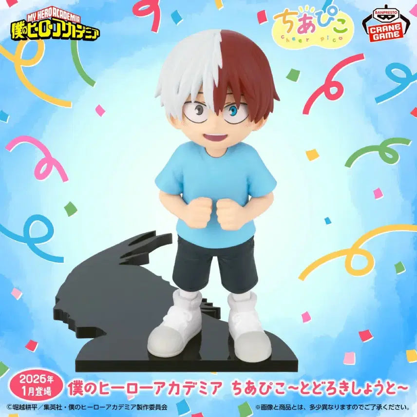 [BUNJANG] My Hero Academia Todoroki Shoto Chibi Banpresto Figure / 나히아 히로아카 토도로키 쇼토 치아피코 치비 반프레스토