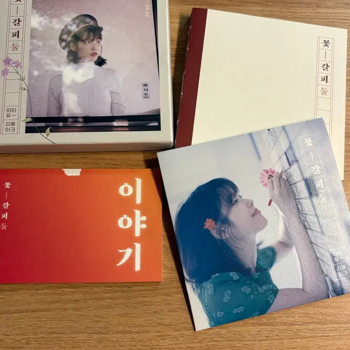[BUNJANG] IU Flower Bookmark 2 Album / 아이유 꽃갈피 둘 앨범