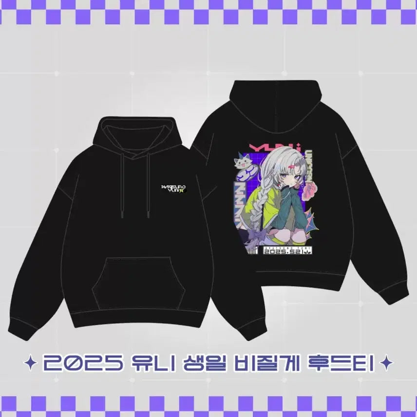 [BUNJANG] Stellive 25th Birthday Hoodie / 스텔라이브 25년도유니 생일 후드티 이때 돈 없어서 옷만 구매