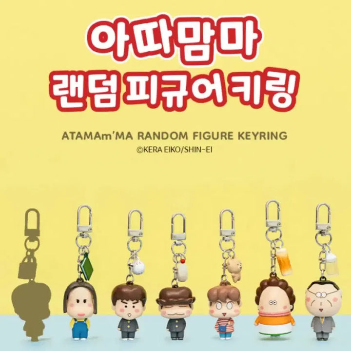 [BUNJANG] Atta Mama Random Keyring Figure Bundle Set / 아빠 엄마 아리 동동 여울 한돌 선남 일괄 세트 아따맘마 랜덤키링 피규어