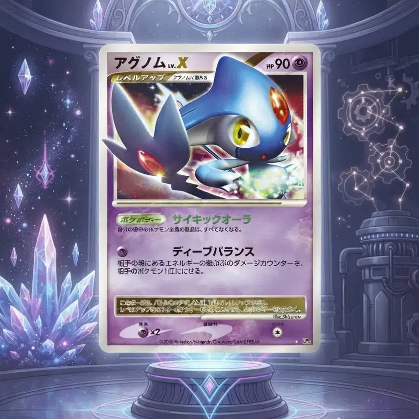 [BUNJANG] Pokemon Aggron LV.X Japanese TCG / 아그놈 LV.X 포켓몬 카드 dp 일판