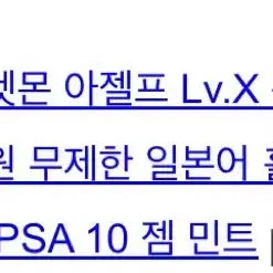 [BUNJANG] Pokemon Aggron LV.X Japanese TCG / 아그놈 LV.X 포켓몬 카드 dp 일판
