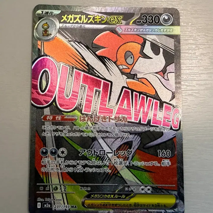[BUNJANG] Pokemon Card Mega Garchomp MA Japanese Version / 포켓몬카드 메가 곤율거니 ma 일판 팝니다