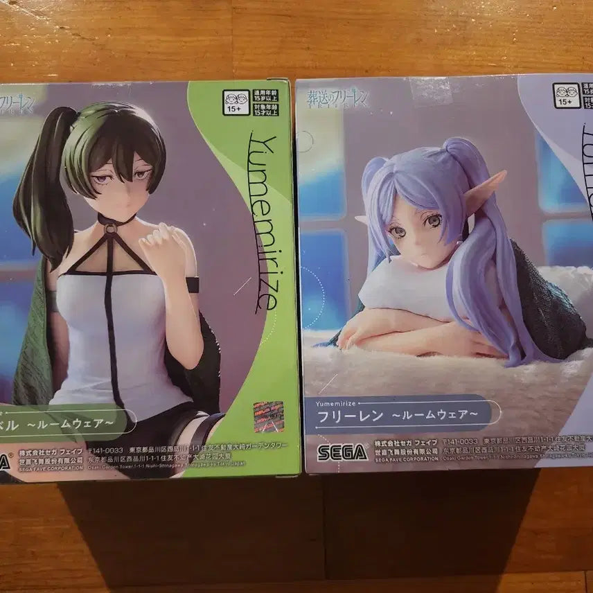 [BUNJANG] Sega Yumemi Rize Frieren: Beyond Journey&