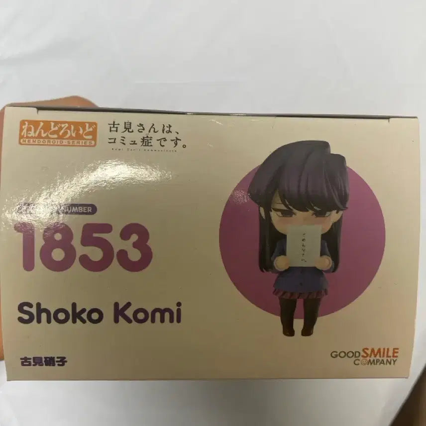 [BUNJANG] Komi Komi Shoko Nendoroid Sealed / 코미양 코미 쇼코 넨도 미개봉