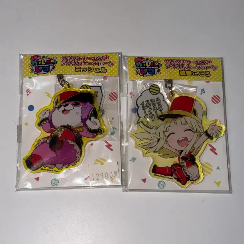 [BUNJANG] BanG Dream! Michelle Kokoro Girlpalpico Acrylic Keychain Bundle Set / 일괄) 뱅드림 미셸 코코로 걸파피코 대사 포함 아크릴 키체인 아크키 반도리 하로하피 키링