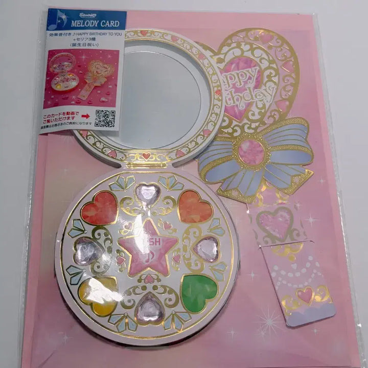 [BUNJANG] Sanrio My Melody Birthday Card / 산리오 멜로디 카드 (생일축하)