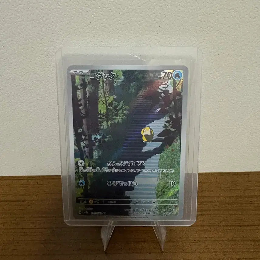 [BUNJANG] Pokemon Card Golduck AR (Japanese Version) / 포켓몬카드 일판 고라파덕 ar