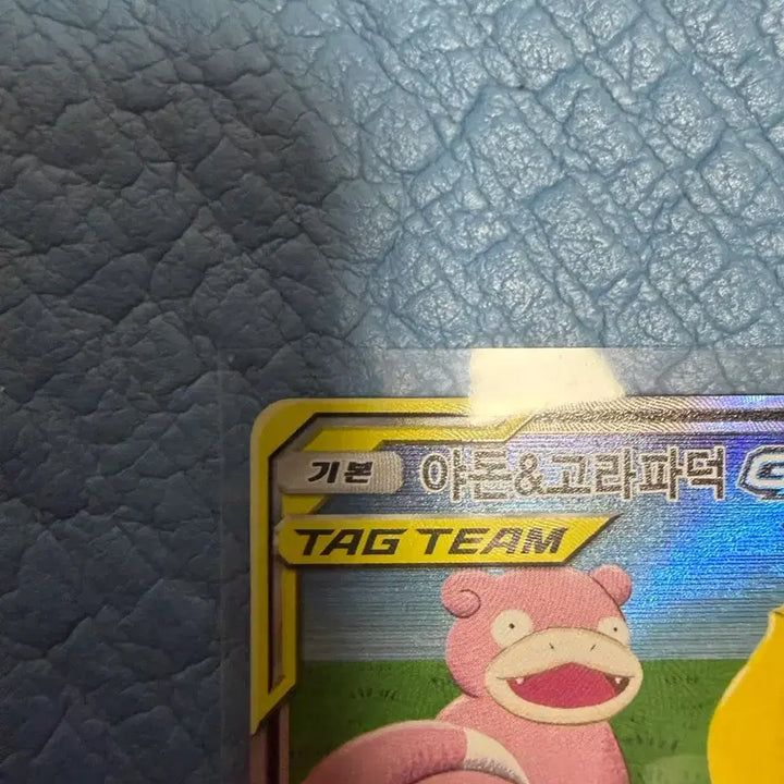 [BUNJANG] Slowpoke &amp; Golduck Tag Team Plush / 야돈&amp;고라파덕 (태그팀) 개쌉급처 거져드립니다