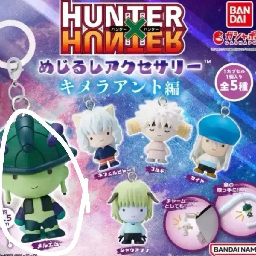 [BUNJANG] Hunter x Hunter Meruem Unsealed Merchandise / 헌터헌터 메르엠 메지루시 판매합니다
