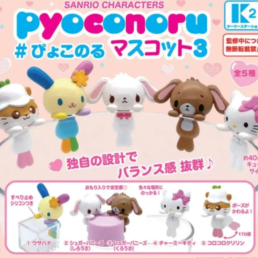 [BUNJANG] Sanrio Poccokoru Mascot 3rd Edition Usahana &amp; Charmikitty Set / 표코노루 산리오 3탄 우사하나 챠미키티 세트