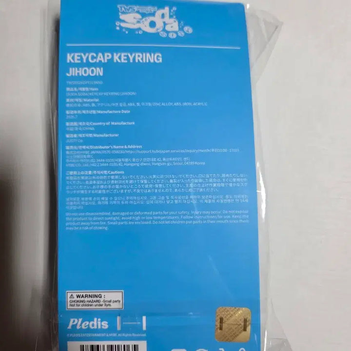 [BUNJANG] TWS SODA x SODA Shibuya 109 Pop-up Keycap Keychain Jihoon / 현물)투어스 소다소다 시부야109 팝업 키캡 키링 지훈