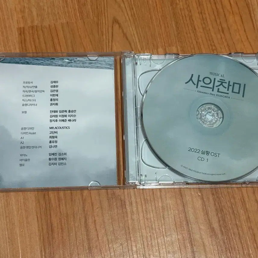[BUNJANG] Musical "The Last Empress" 2022 Live OST (1st Cast) / 뮤지컬 사의 찬미 2022 실황 ost (1차팀)