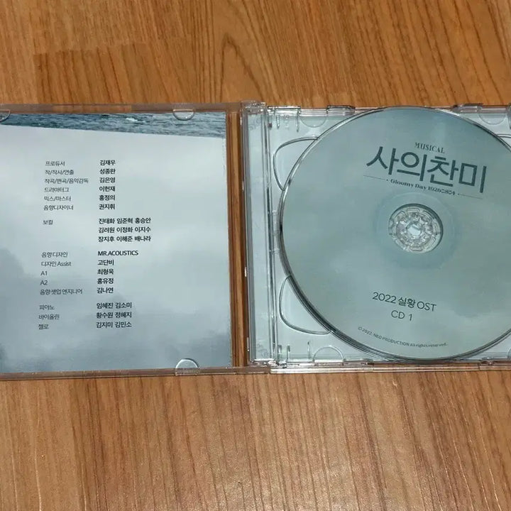 [BUNJANG] Musical "The Last Empress" 2022 Live OST (1st Cast) / 뮤지컬 사의 찬미 2022 실황 ost (1차팀)