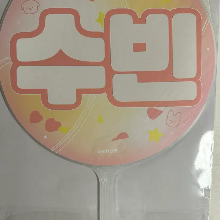 [BUNJANG] TXT Soobin Uchicha Fanlight / 투바투 수빈 우치와 양도
