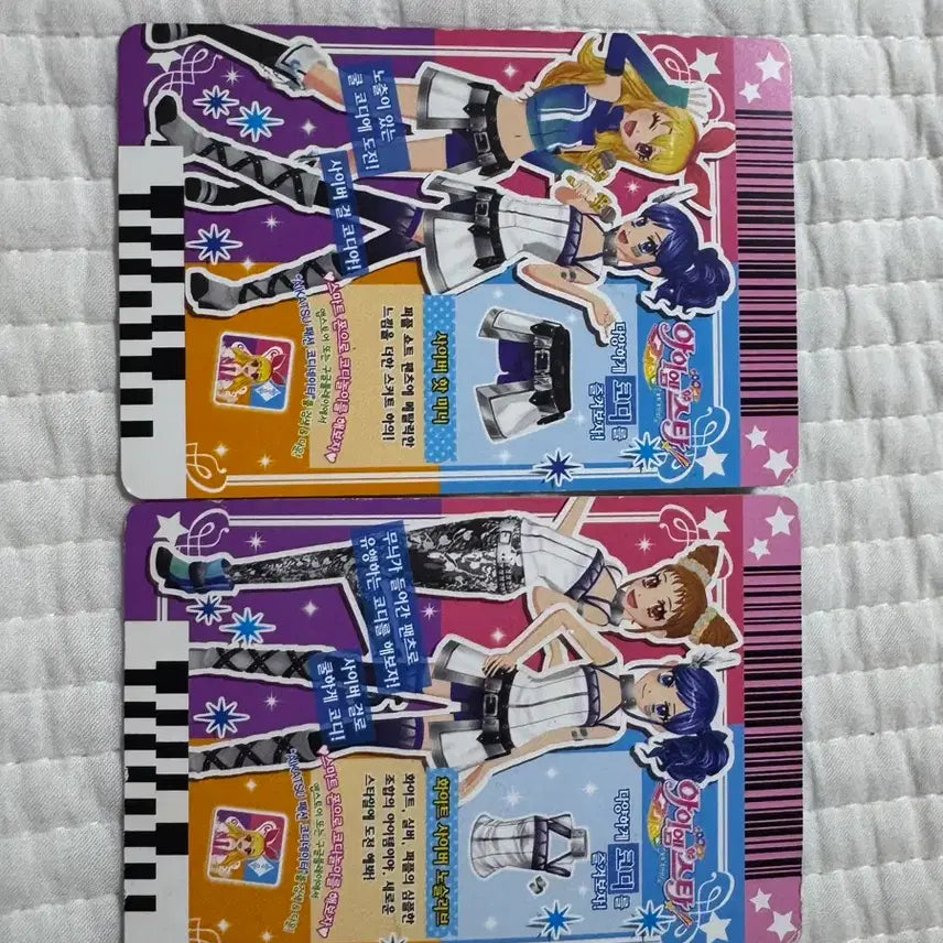 [BUNJANG] Aikatsu! Marine White Cyber Card Set / 아이엠스타 아이카츠 마린 화이트 사이버 카드 세트
