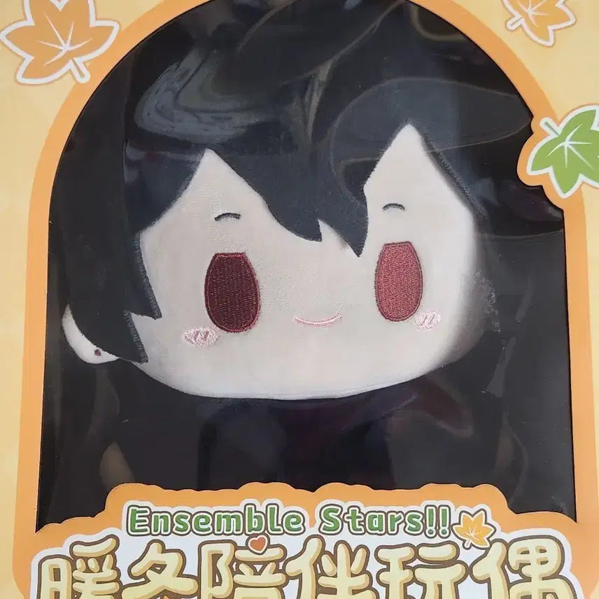 [BUNJANG] Ensemble Stars! Rei Sakuma Winter Casual Outfit Plush Doll / 앙스타 사쿠마 레이 애착인형 겨울사복누이