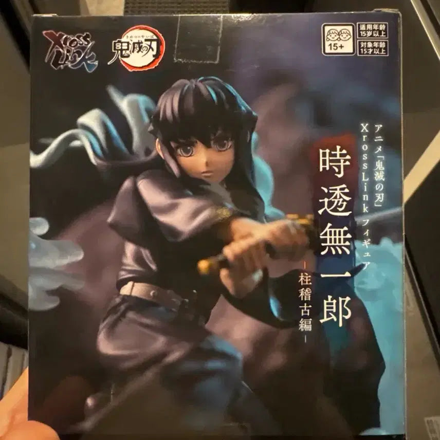 [BUNJANG] Demon Slayer Muichiro Tokito Sealed Figure / 미개봉 귀멸의칼날 무이치로 피규어