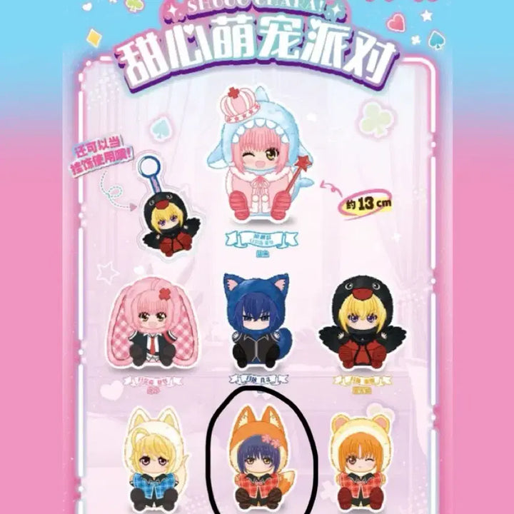 [BUNJANG] Cardcaptor Sakura (Shugo Chara) Rabuvu Sia Unsealed Doll / 캐릭캐릭체인지 라부부 시아 미개봉