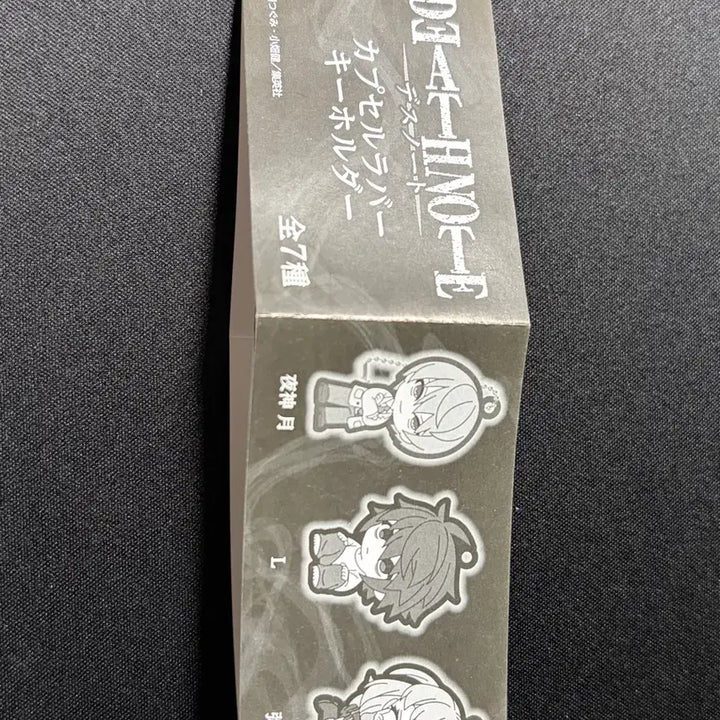 [BUNJANG] Death Note L Rubber Keychain / 데스노트 러버스트랩 키홀더 가챠 엘