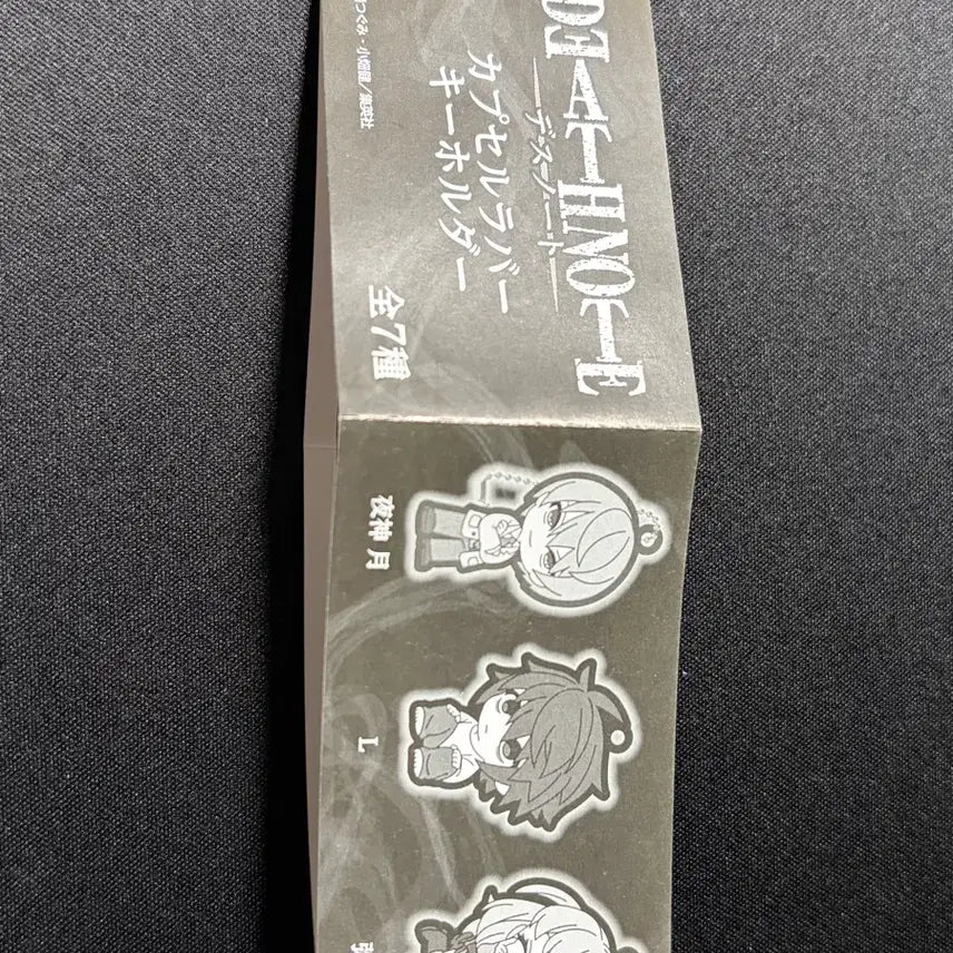 [BUNJANG] Death Note L Rubber Keychain / 데스노트 러버스트랩 키홀더 가챠 엘