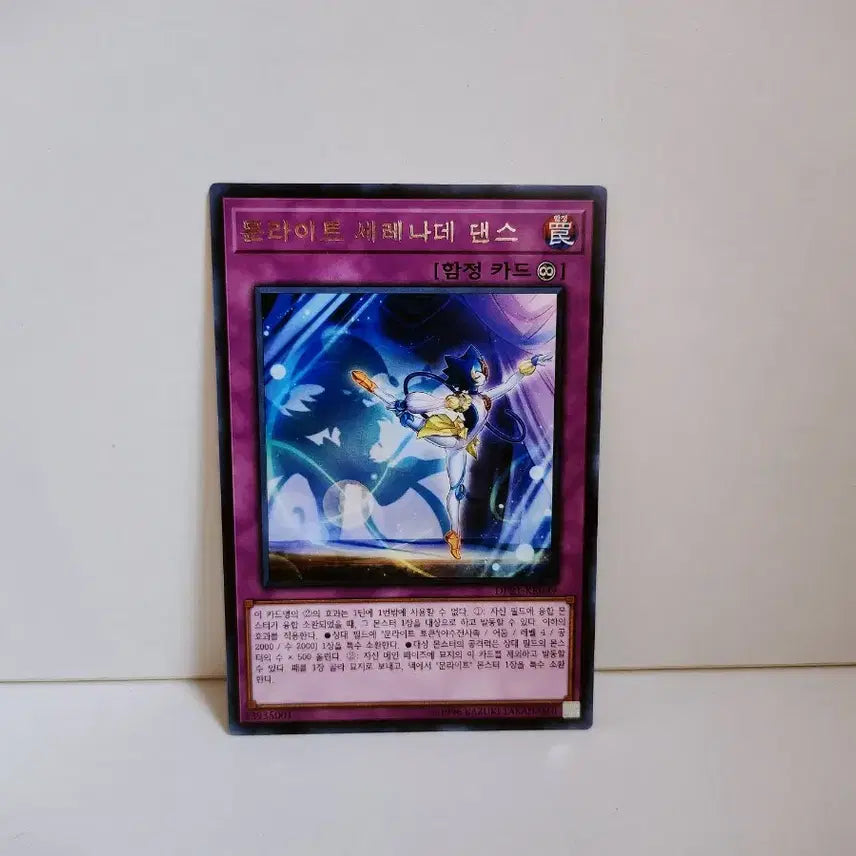 [BUNJANG] Yu-Gi-Oh! Moonlight Serenade Dance Rare Card DP21 KR049 / 유희왕 문라이트 세레나데 댄스 레어 카드 DP21 KR049