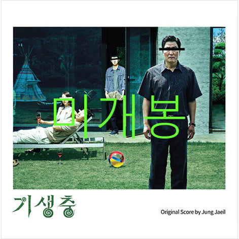[BUNJANG] Parasite OST (CD) Sealed - Jung Jae Il, Choi Woo Shik / [미개봉] 기생충 O.S.T (CD) - 정재일, 최우식