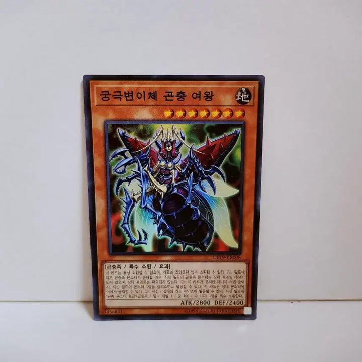 [BUNJANG] Yu-Gi-Oh! Ultimate Insect Queen (DP19-KR008) Super Rare Card / 유희왕 궁극변이체 곤충 여왕 슈레 카드 DP19 KR008