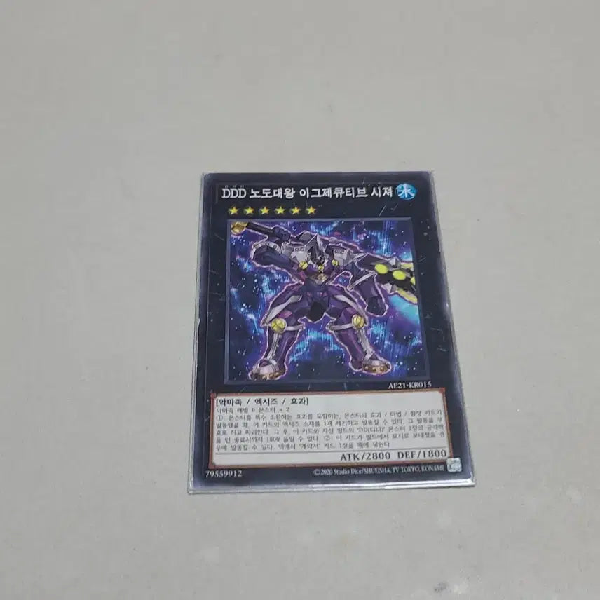 [BUNJANG] Yu-Gi-Oh! DDD Duo-King Dymonus King Caesar Normal / 유희왕 DDD 노도대왕 이그제큐티브 시저 노멀