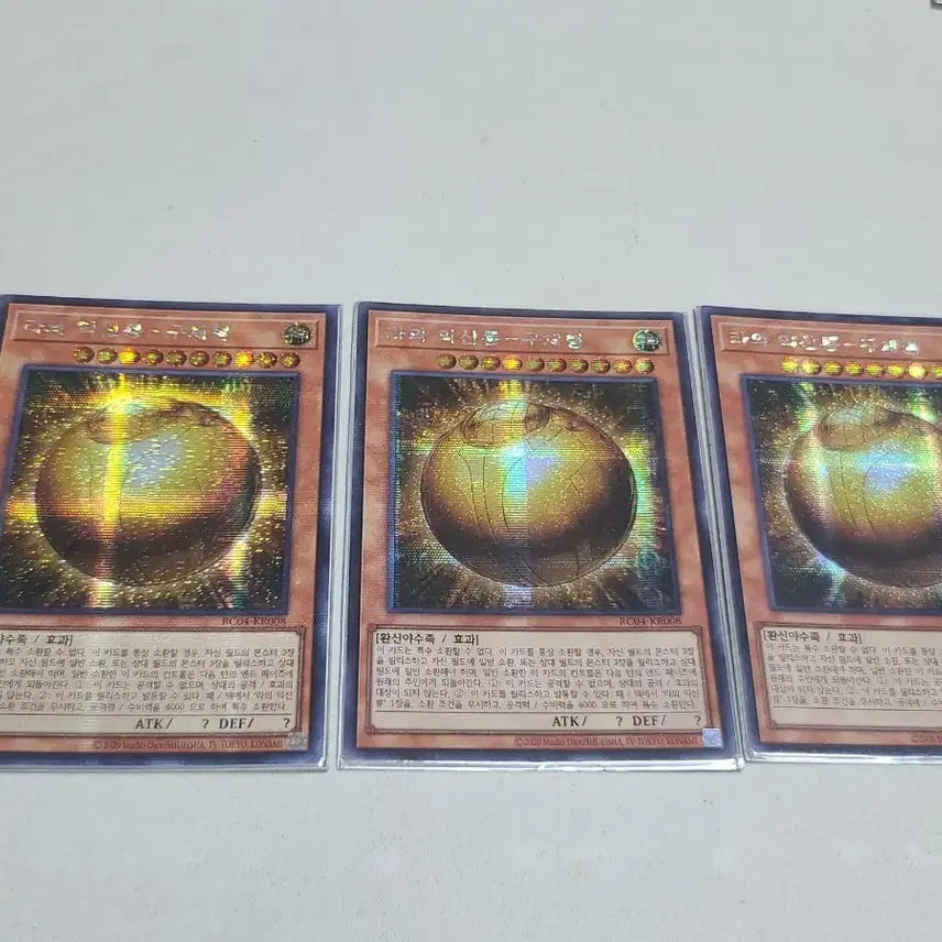 [BUNJANG] Yu-Gi-Oh! The Winged Dragon of Ra Secret Rare / 유희왕 라의 익신룡 구체형 시크