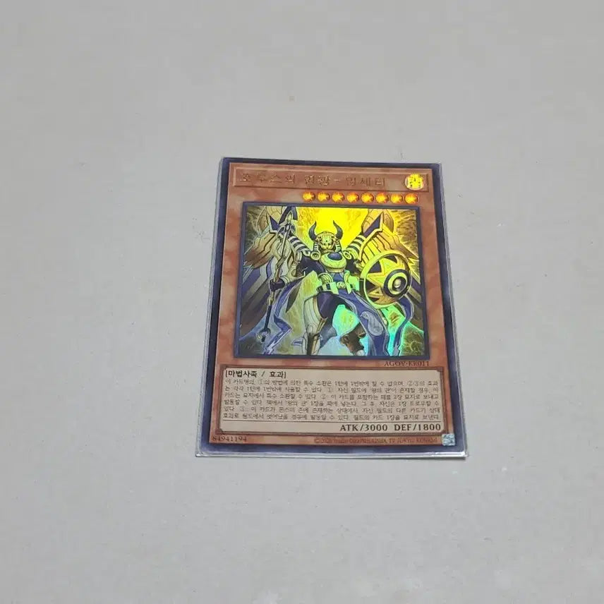 [BUNJANG] Yu-Gi-Oh! Horus&