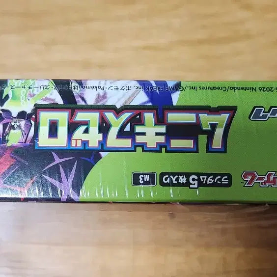 [BUNJANG] Pokemon TCG Nihilzero Japanese Edition (Sealed) / 포켓몬스터 카드 니힐제로 일본판 (슈링크O)