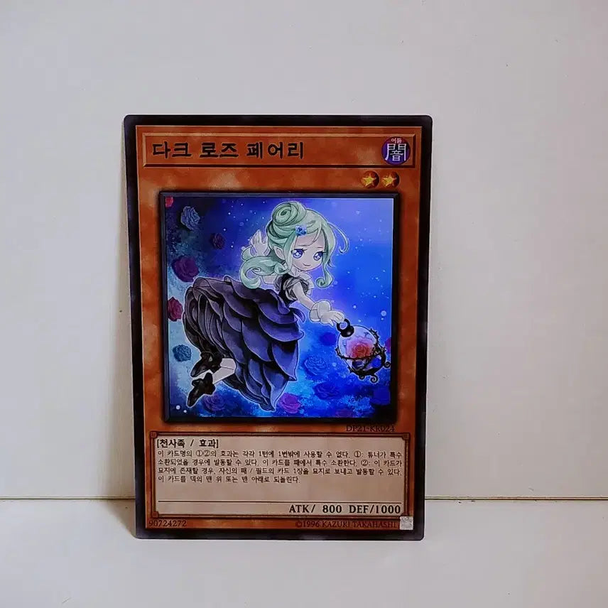 [BUNJANG] Yu-Gi-Oh! Dark Rose Fairy Super Rare Card DP21 KR024 / 유희왕 다크 로즈 페어리 슈레 카드 DP21 KR024