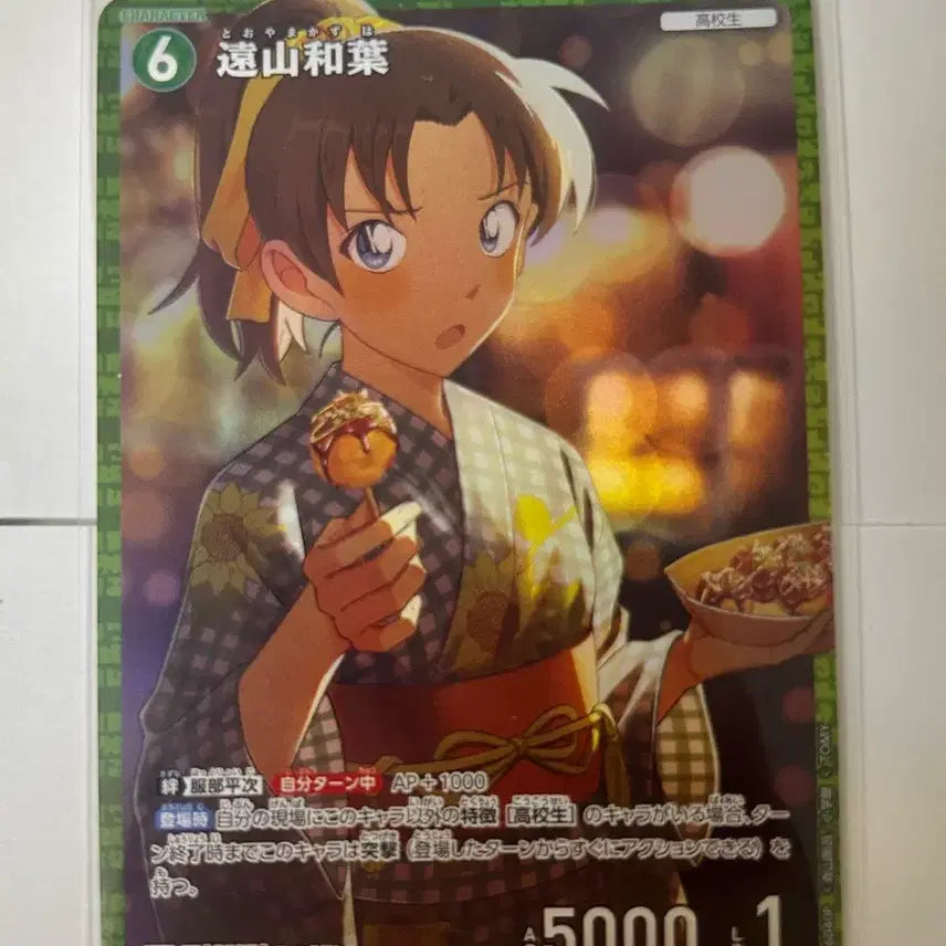 [BUNJANG] Detective Conan Card Game TCG Kazuha CP / 명탐정 코난 카드 게임 tcg 카즈하 cp