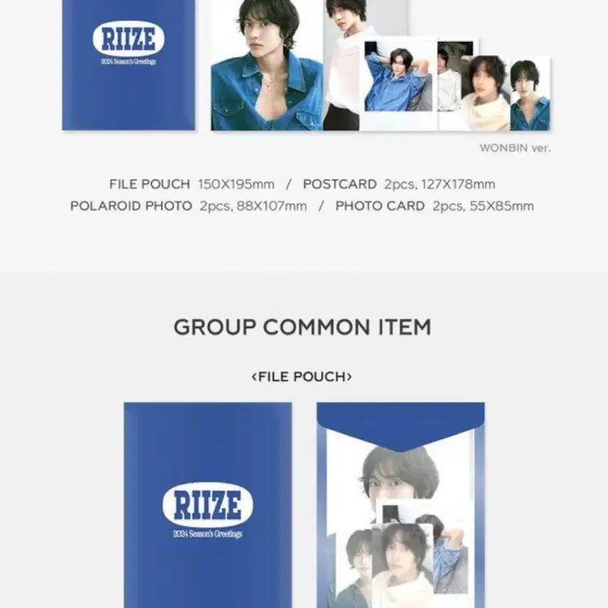 [BUNJANG] RIIZE 2024 Season&