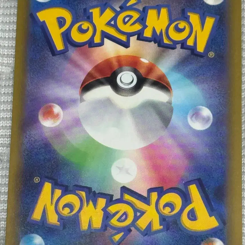 [BUNJANG] Pokemon Card Japanese Raikou EX SAR / 포켓몬카드 일판 스톰 라이코 EX SAR