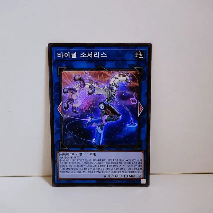 [BUNJANG] Yu-Gi-Oh! Vinethe Sorceress / 유희왕 바이널 소서리스 슈레 카드 SD32 KR043