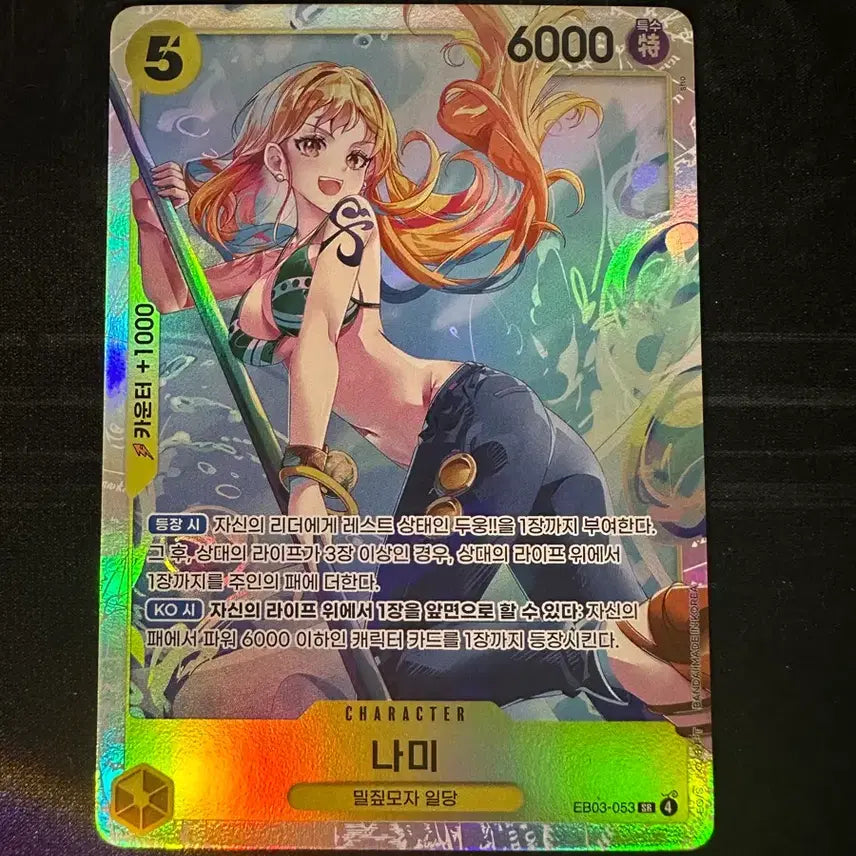 [BUNJANG] One Piece Card Nami EB03-053 SR / [원피스 카드] 나미 EB03-053 sr