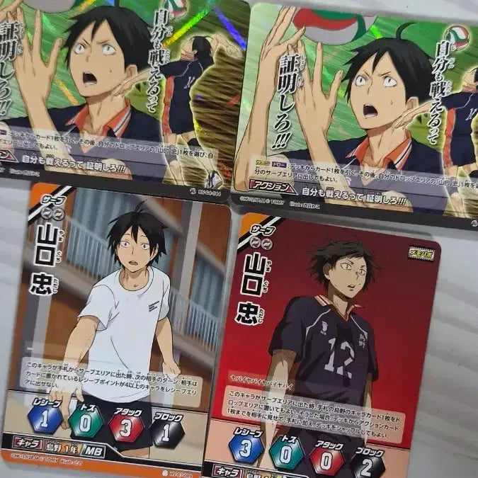 [BUNJANG] Haikyuu!! Yamaguchi Babo-Card Bundle Set / 하이큐 바보카 야마구치 일괄