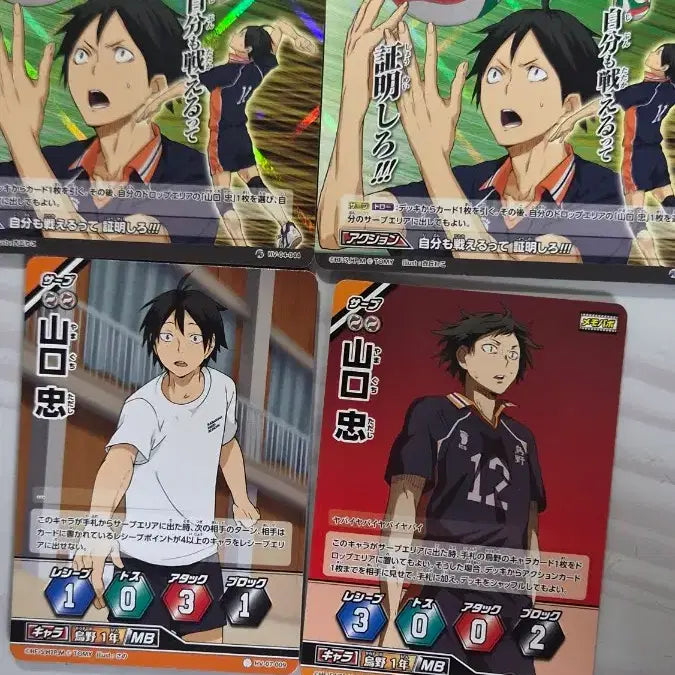 [BUNJANG] Haikyuu!! Yamaguchi Babo-Card Bundle Set / 하이큐 바보카 야마구치 일괄