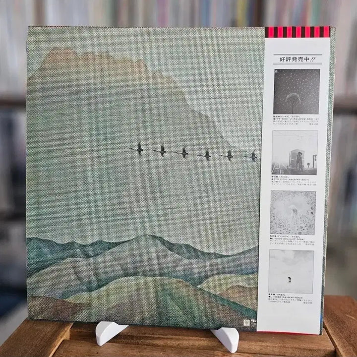 [BUNJANG] Masashi Sada, Naotsugu Yamamoto, Akihiko Takashima "Hika" (Song of the Frontier Guards) Original Soundtrack LP / (시티팝, 영화 OST, 사다 마사시의 방인의 시 수록) Masashi Sada LP