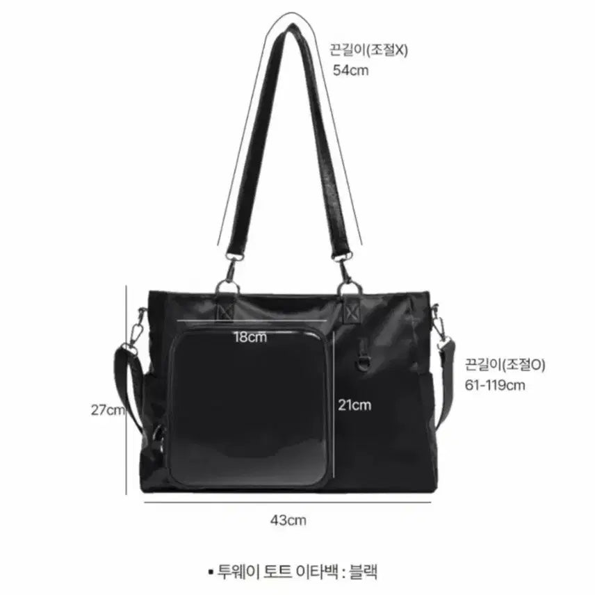 [BUNJANG] Two-Way Tote Ita Bag - Black / 무료배송) 투웨이 토트 이타백 블랙 팝니다.