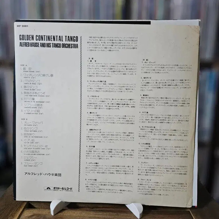 [BUNJANG] Alfred Hause Best Tango LP / (탱고 베스트, 지휘자 알프레트 하우제) Alfred Hause LP